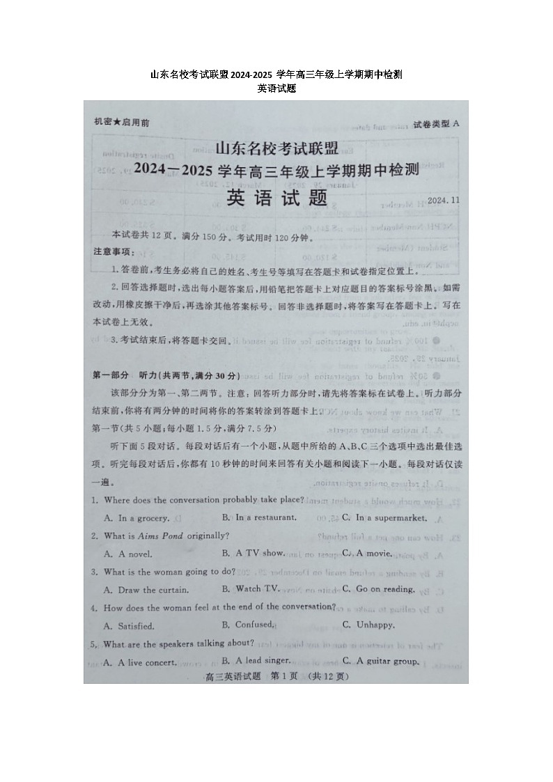 山东名校考试联盟2024-2025学年高三上学期期中检测英语试题第1页