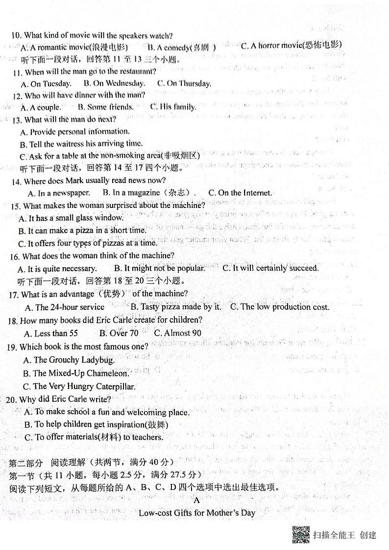 山东省临沂市郯城县美澳学校2024-2025学年高一上学期11月期中英语试题第2页