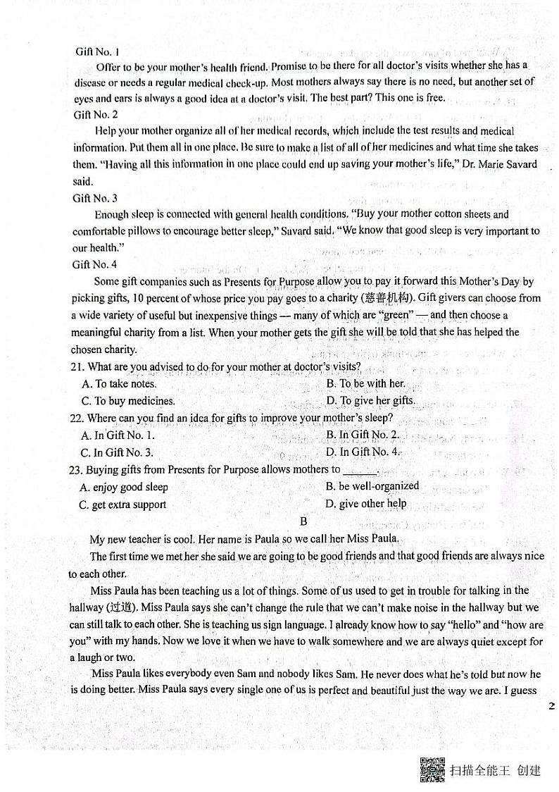 山东省临沂市郯城县美澳学校2024-2025学年高一上学期11月期中英语试题第3页