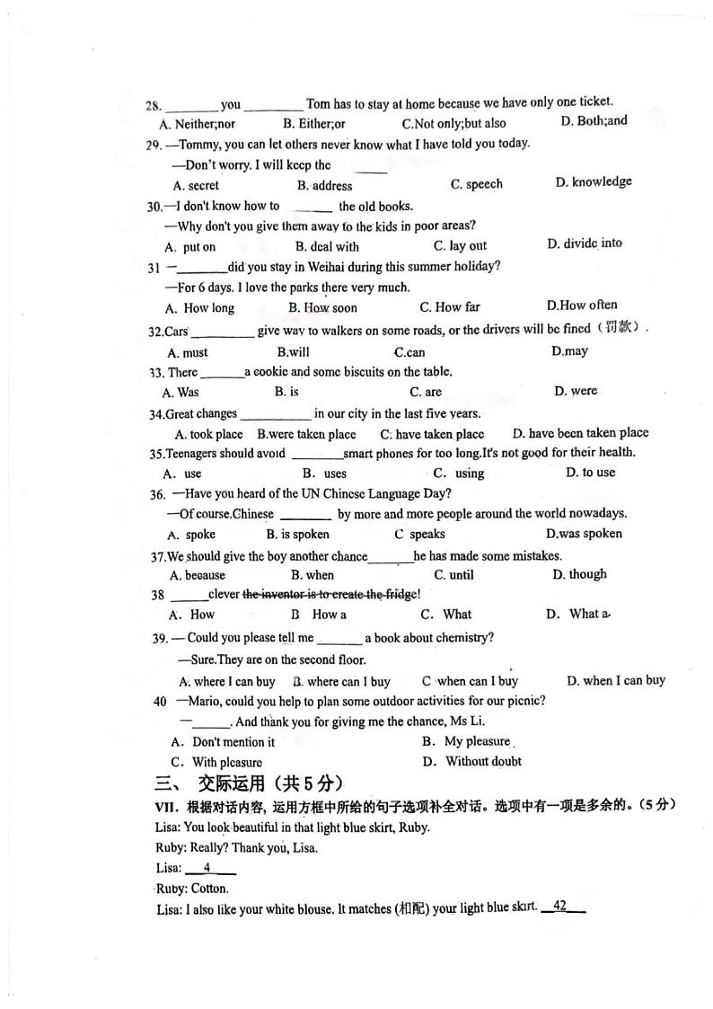 吉林省长春市十一高中联盟校中学部2024-2025学年九年级上学期期中学业水平质量评价英语试题第3页