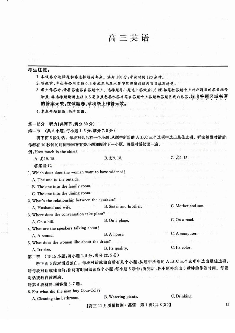 2025届甘肃省甘青宁高三(上)12月三模联考英语试卷(含解析)第1页