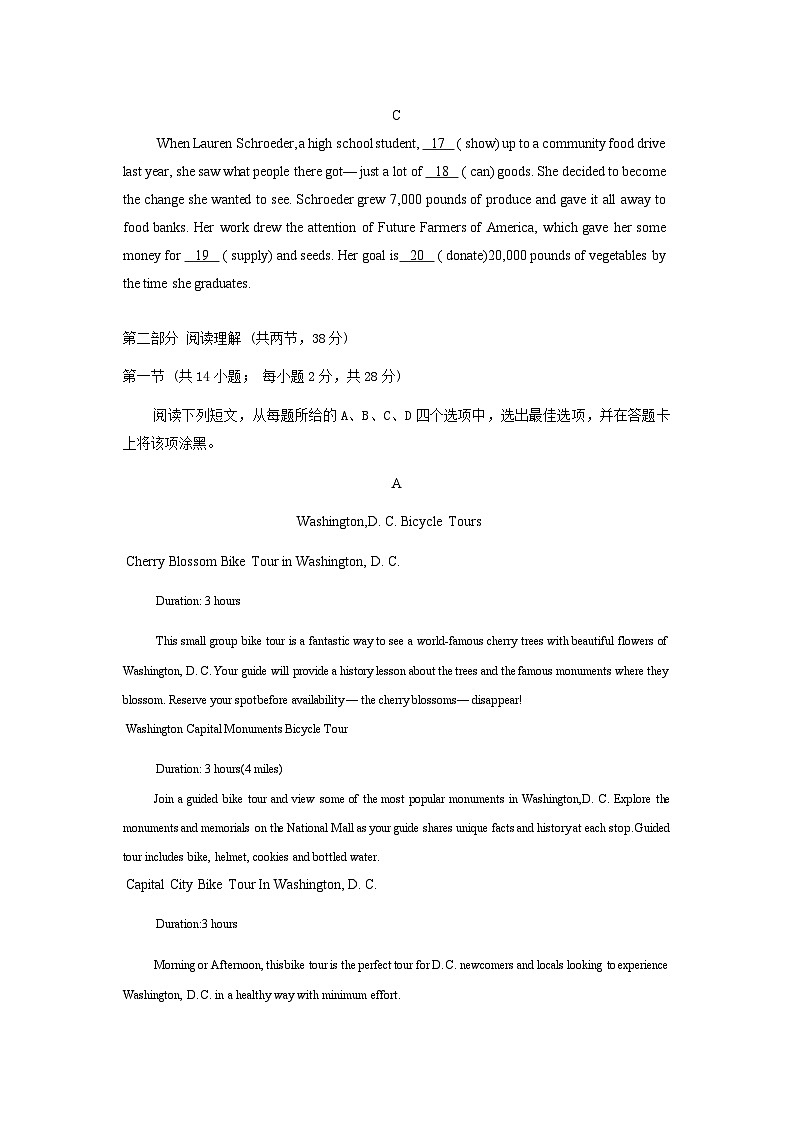 北京市北京师范大学第二附属中学2024-2025学年高三上学期期中英语试题第3页