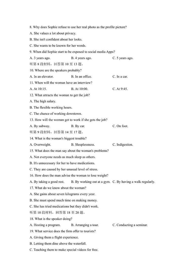 英语丨山东省泰安市2025届高三上学期11月期中考试英语试卷及答案第2页