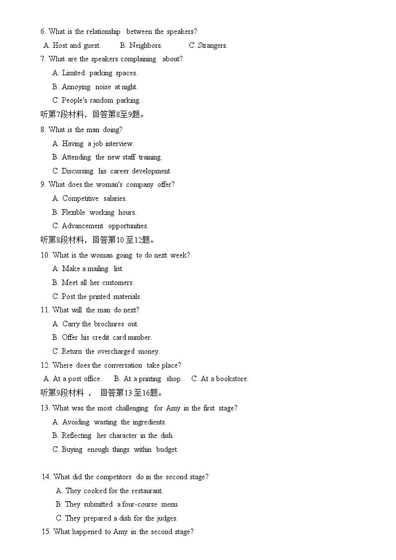 重庆市2025届南开中学12月月考 重庆市2025届南开中学12月月考英语试卷第2页