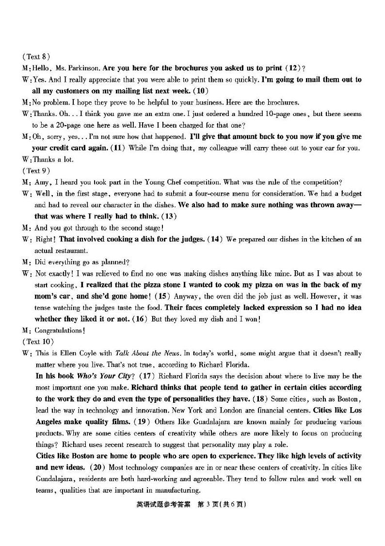 重庆市2025届南开中学12月月考 南开中学2025届高三12月质检四英语答案第3页