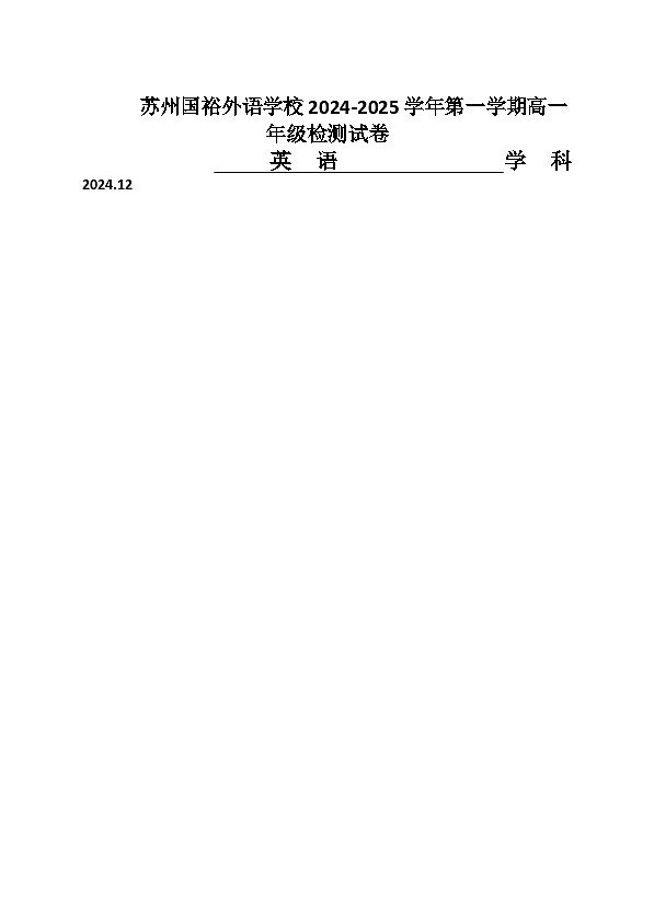 江苏省苏州市相城区苏州国裕外语学校2024-2025学年高一上学期12月月考英语试题第1页