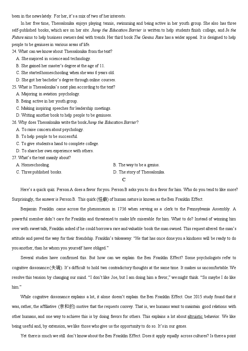 吉林省通化市梅河口市第五中学2024-2025学年高三上学期12月月考英语试题第2页