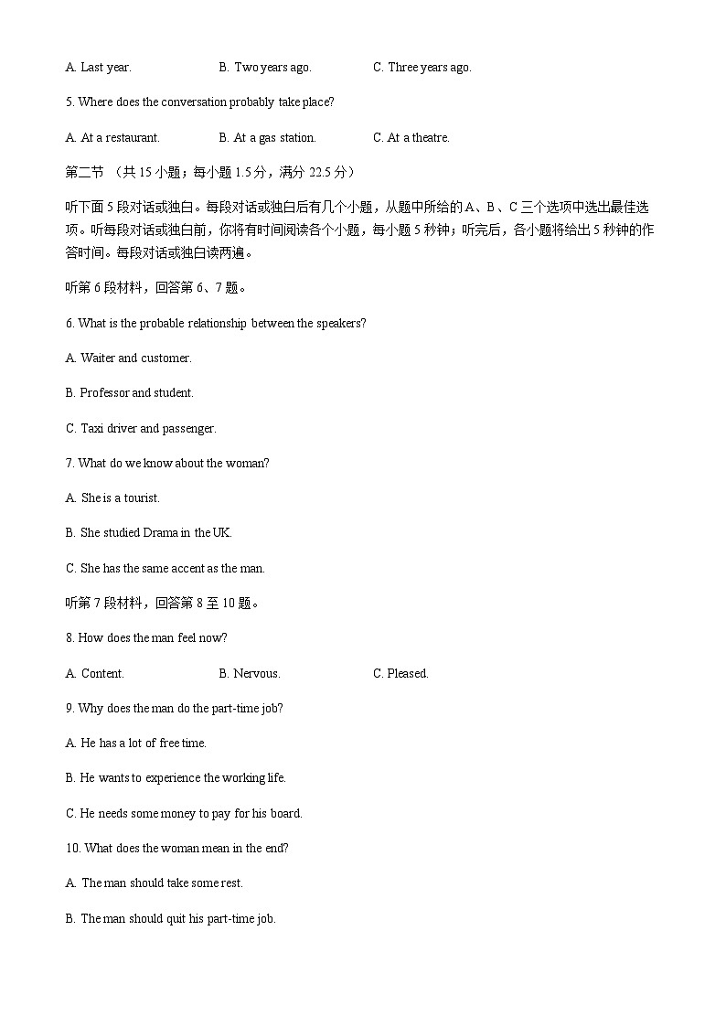 湖北省部分学校2024-2025学年高三上学期12月联考英语试题第2页