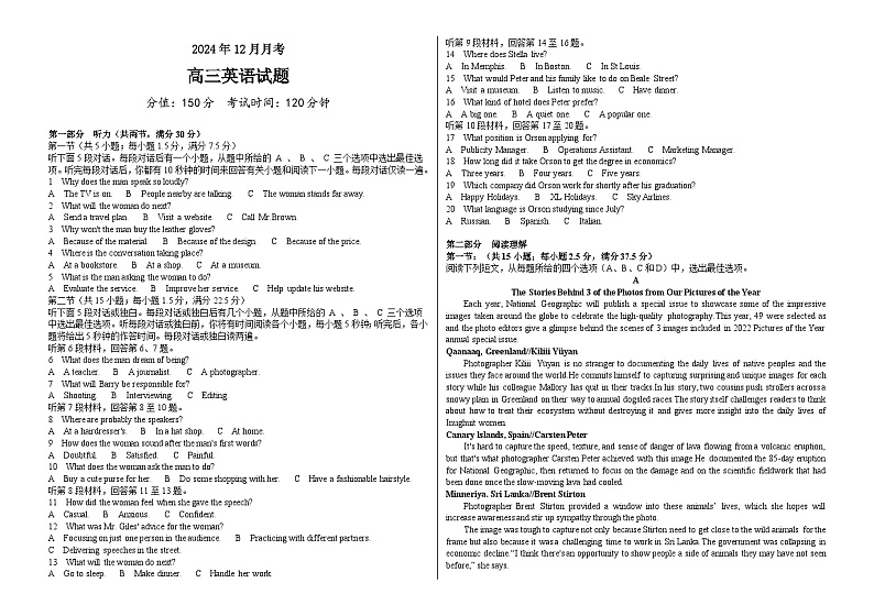 黑龙江省木斯市第八中学2024-2025学年高三上学期12月月考英语第1页