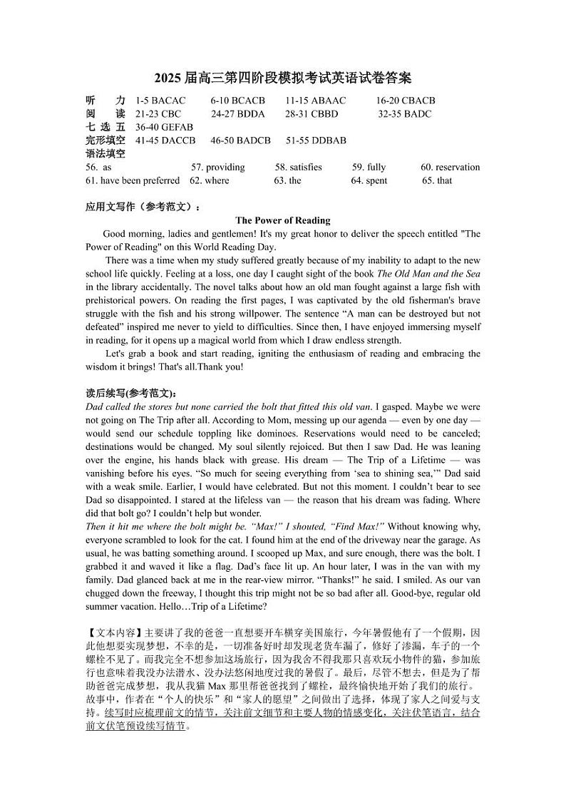 英语试卷答案第1页