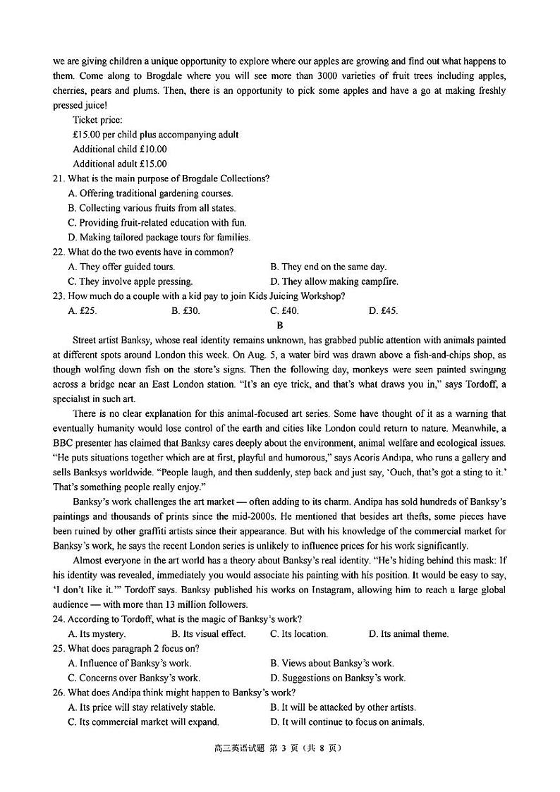 浙江省县域教研联盟2025届高三摸底考试英语第3页