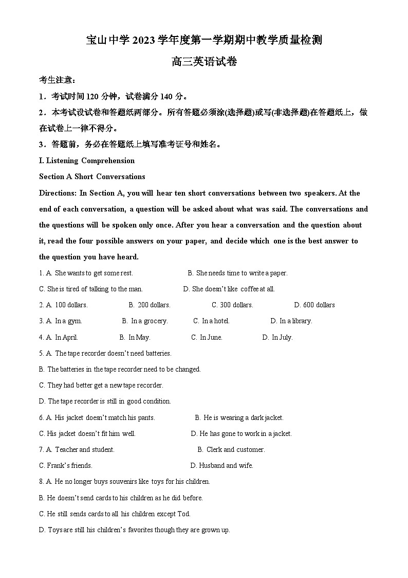 上海市宝山中学2023-2024学年高三上学期期中测评英语试卷（原卷版）-A4第1页