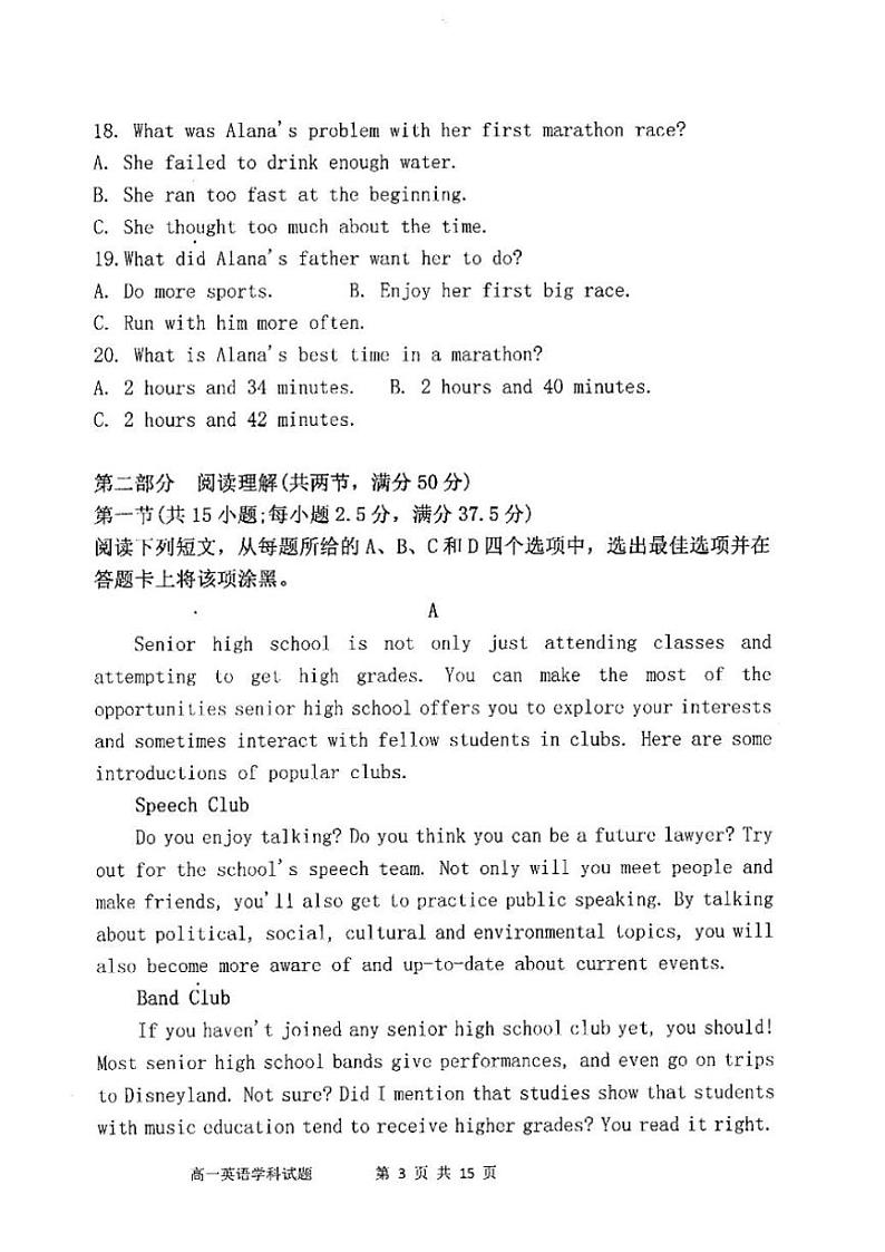 2024～2025学年内蒙古自治区赤峰市红山区赤峰第四中学高一(上)12月期中英语试卷(含答案)第3页