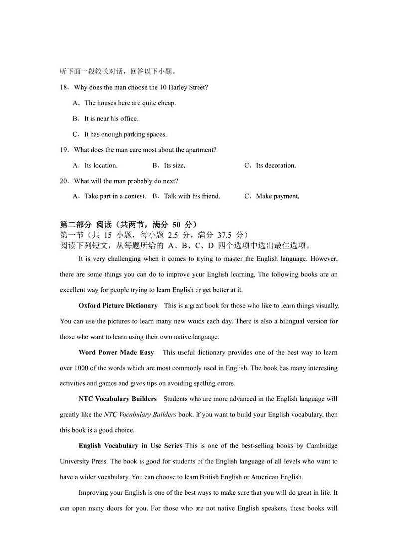 2024～2025学年湖南省常德市汉寿县第一中学高三(上)11月月考英语试卷(只含续写答案)第3页
