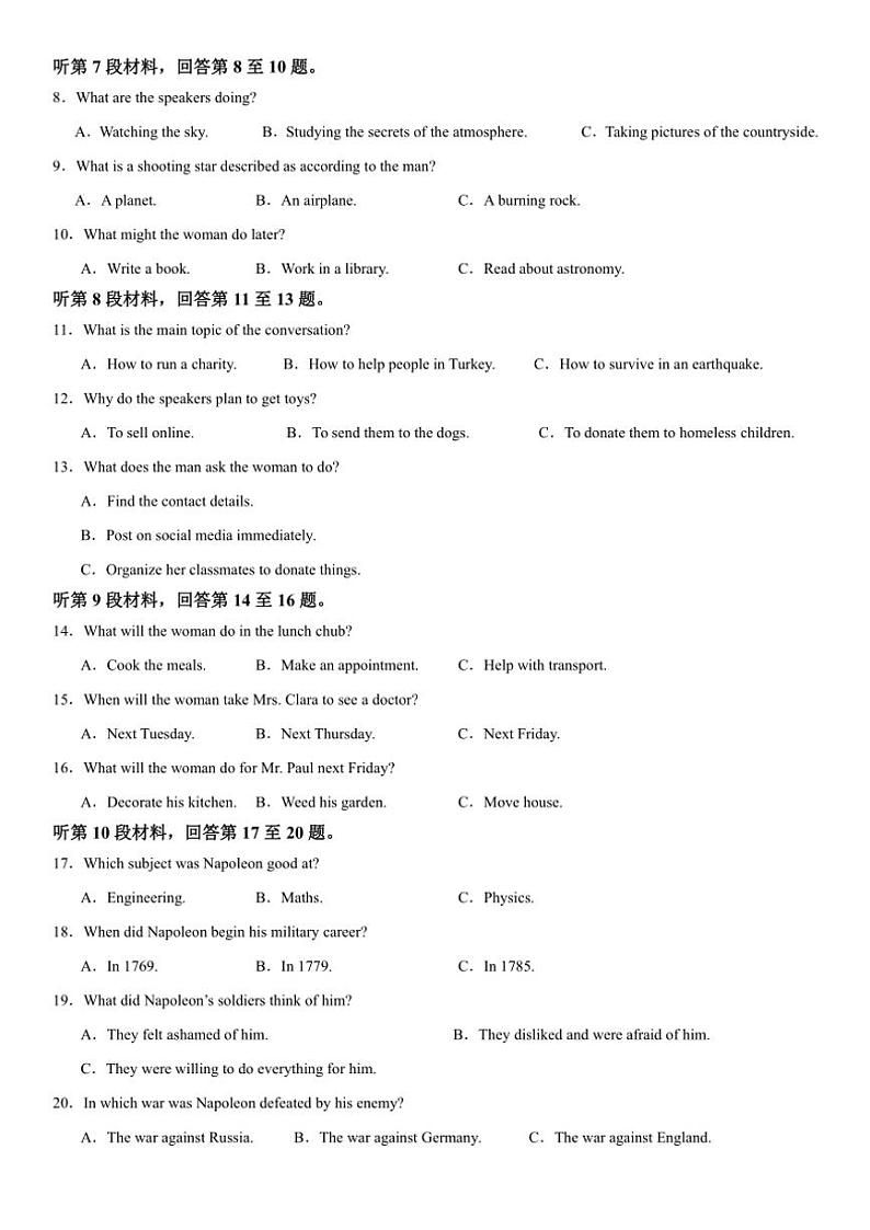 2024～2025学年四川省成都市高二(上)十一月月考英语模拟试卷(含解析)第2页