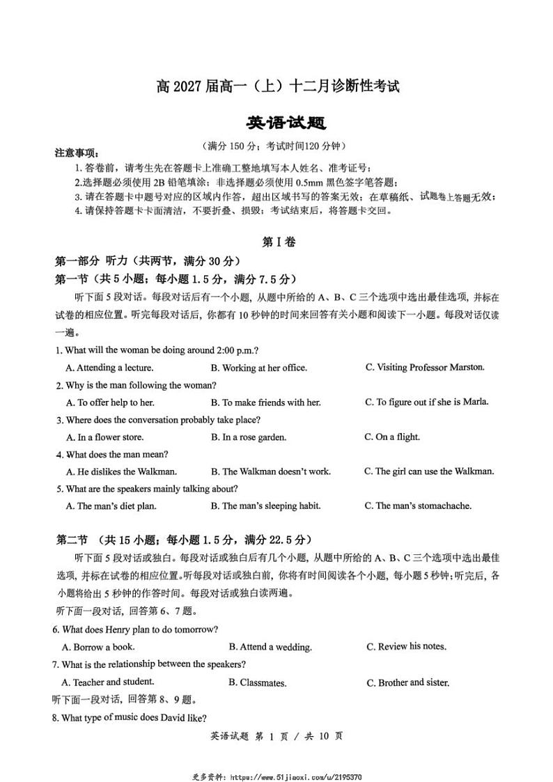 2024～2025学年重庆市育才中学校高一(上)十二月诊断性考试英语试卷(含解析)第1页
