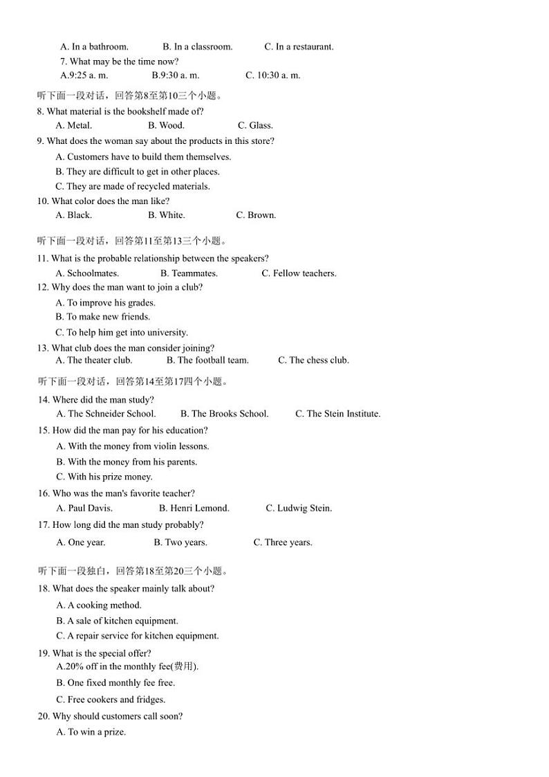 2024～2025学年湖南省协作体高一(上)期中大联考英语试卷(含答案)第2页