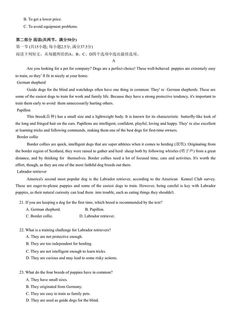 2024～2025学年湖南省协作体高一(上)期中大联考英语试卷(含答案)第3页