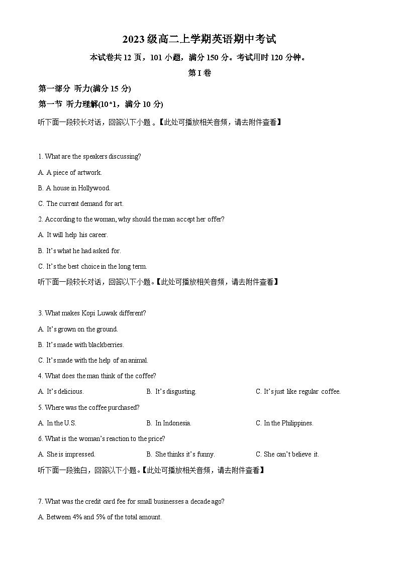 广东省广州第六中学2024-2025学年高二上学期期中考试英语试题(含听力)（原卷版）-A4第1页
