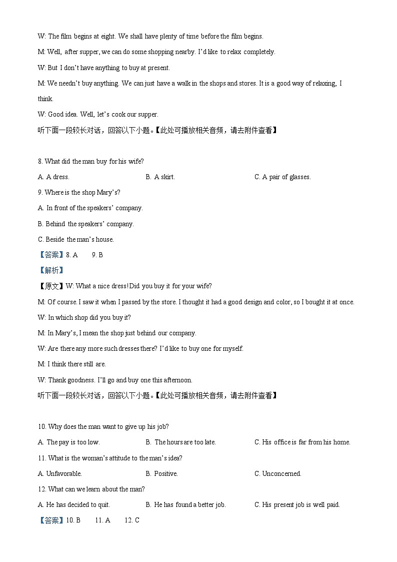 江西省丰城中学2024-2025学年高二上学期11月期中英语试题（解析版）-A4第3页