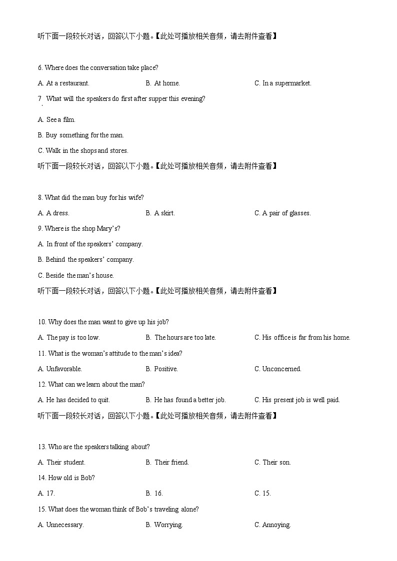 江西省丰城中学2024-2025学年高二上学期11月期中英语试题（原卷版）-A4第2页