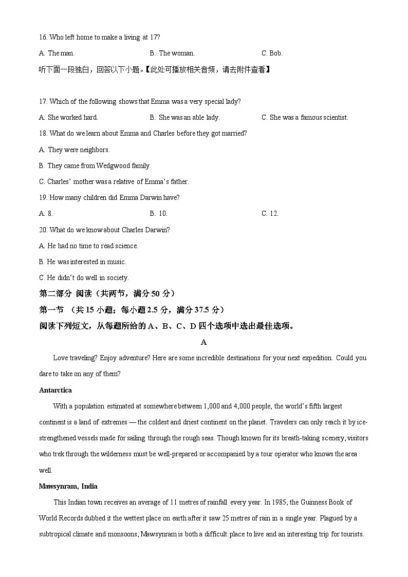 江西省丰城中学2024-2025学年高二上学期11月期中英语试题（原卷版）-A4第3页