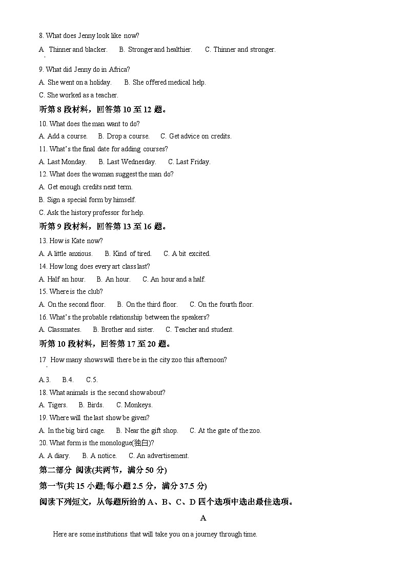 江西省临川第一中学2024-2025学年高一上学期期中考试英语试题（解析版）-A4第2页