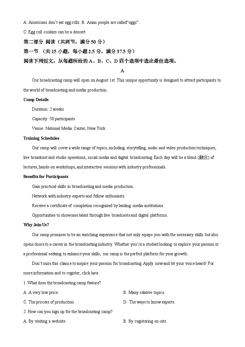 江西省宜春市丰城市第九中学2024-2025学年高一上学期期中考试英语试题（日新班）（解析版）-A4第3页