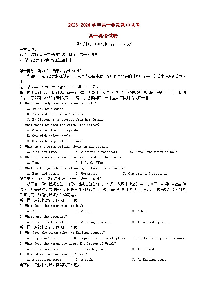 安徽省合肥市2023_2024学年高一英语上学期11月期中试题含解析第1页