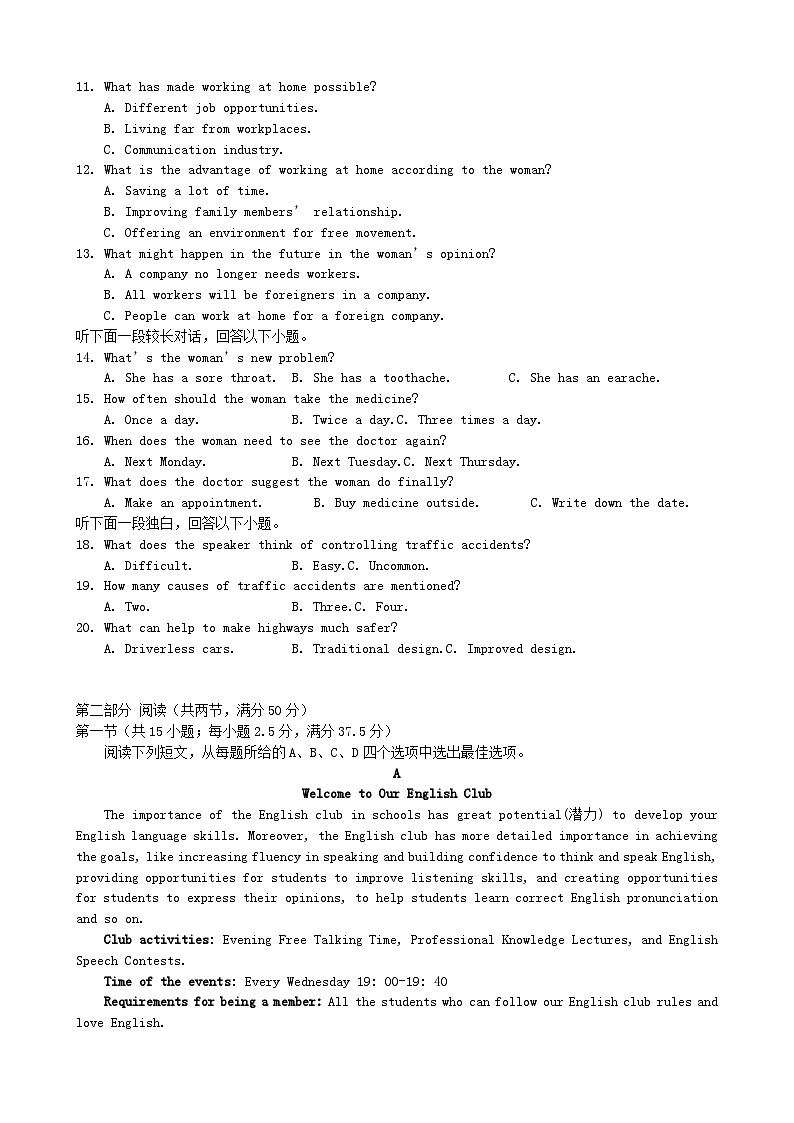 安徽省合肥市2023_2024学年高一英语上学期11月期中试题含解析第2页