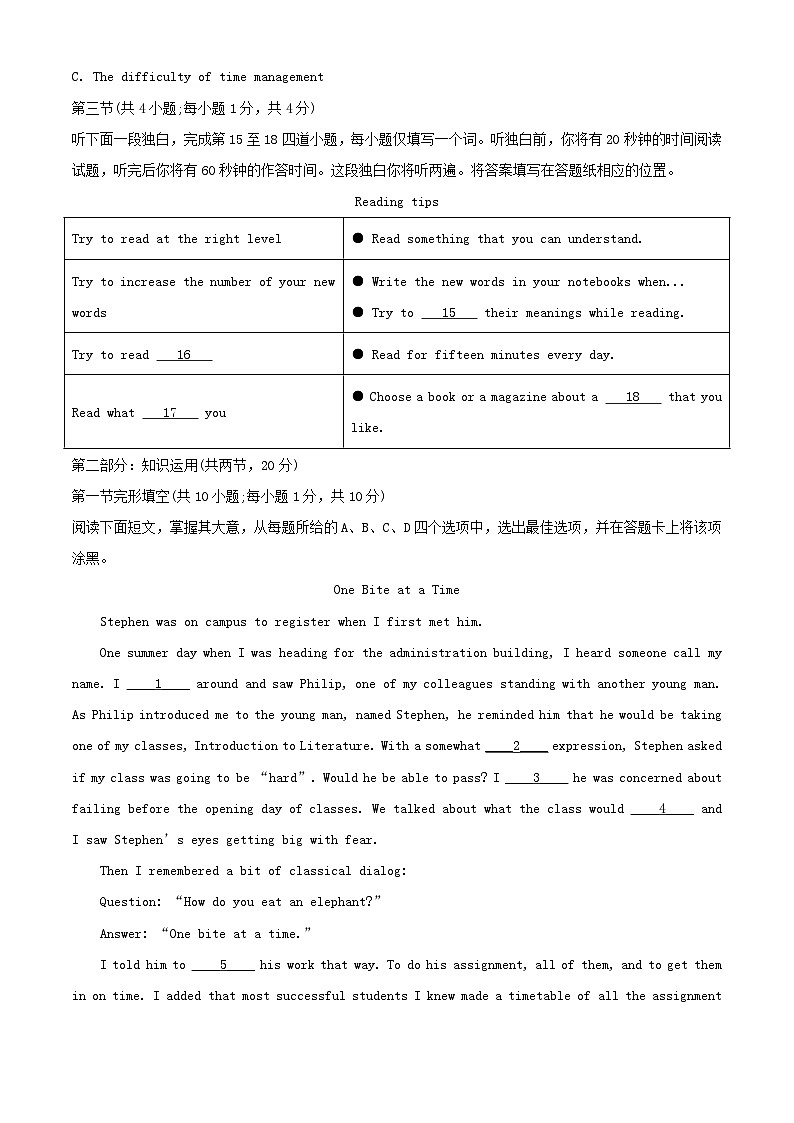 北京市2023_2024学年高一英语上学期期中试题1含解析第3页