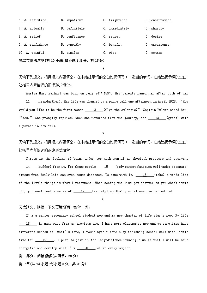 北京市2023_2024学年高一英语上学期期中试题2含解析第2页