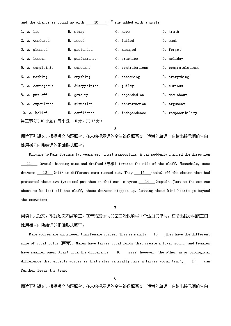 北京市丰台区2023_2024学年高三英语上学期11月期中试题含解析第2页