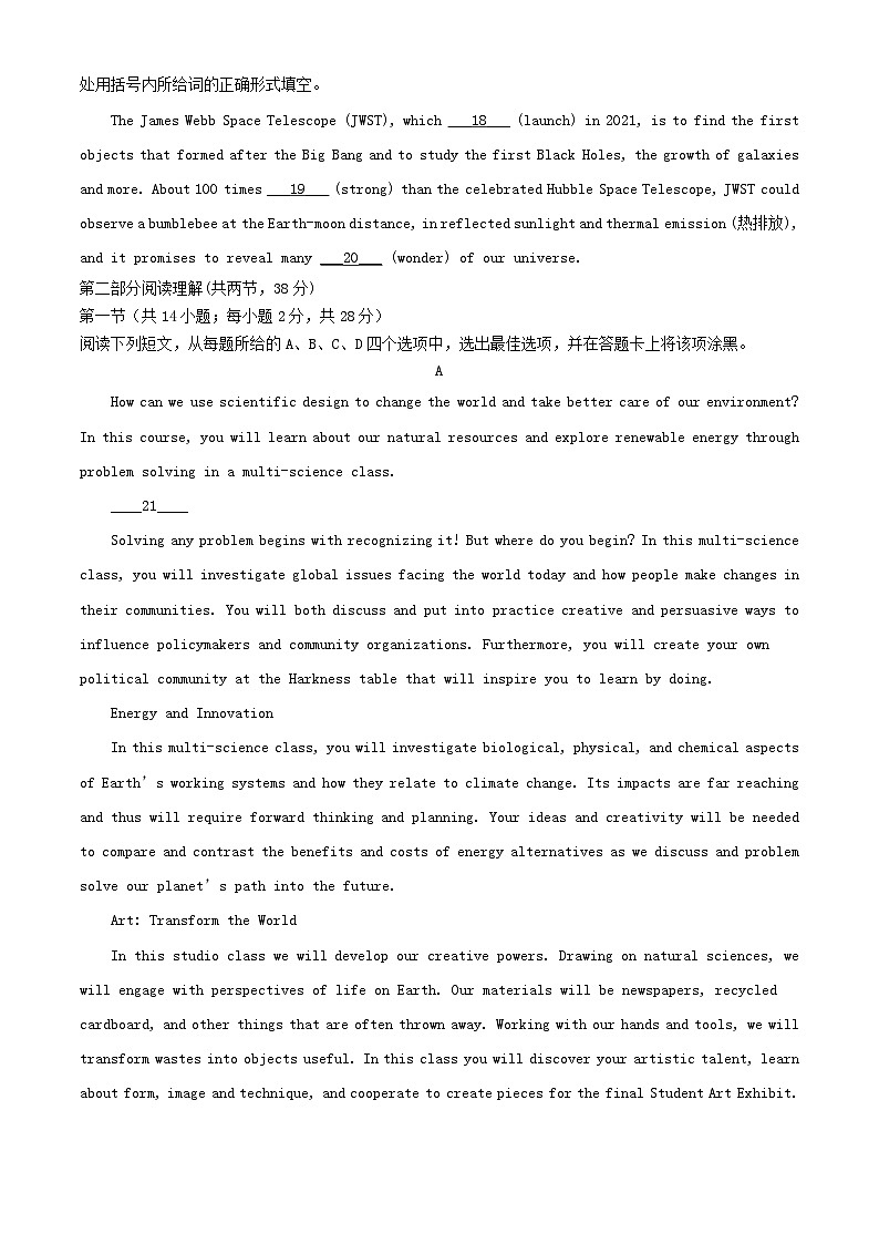 北京市丰台区2023_2024学年高三英语上学期11月期中试题含解析第3页