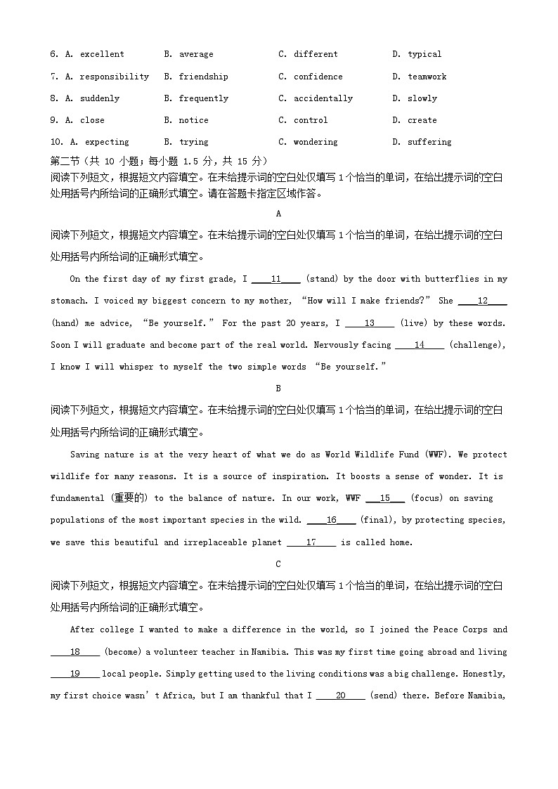 北京市丰台区2023_2024学年高一英语上学期期中试题B卷含解析第2页