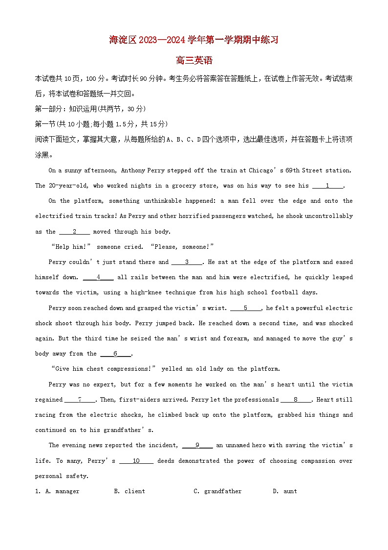 北京市海淀区2023_2024学年高三英语上学期期中试题含解析第1页