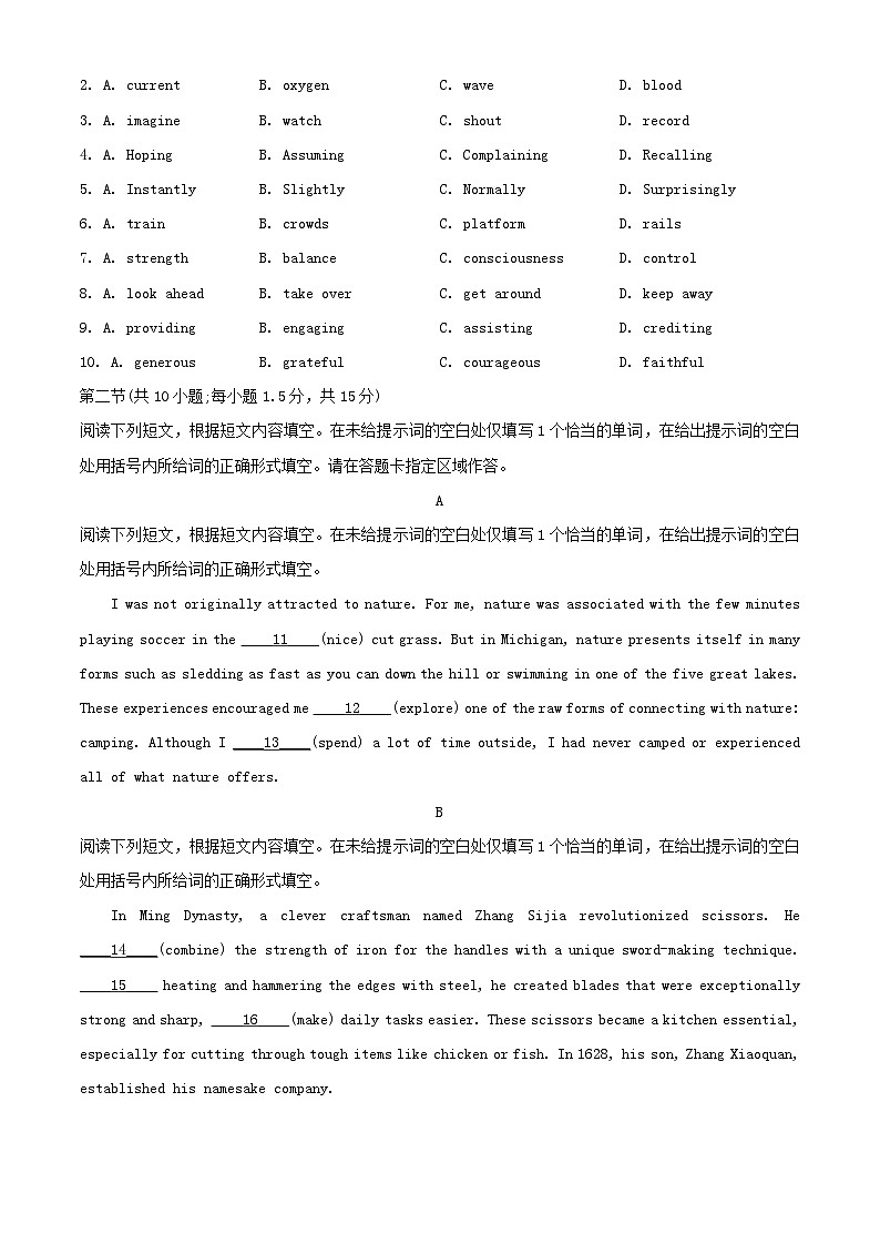 北京市海淀区2023_2024学年高三英语上学期期中试题含解析第2页