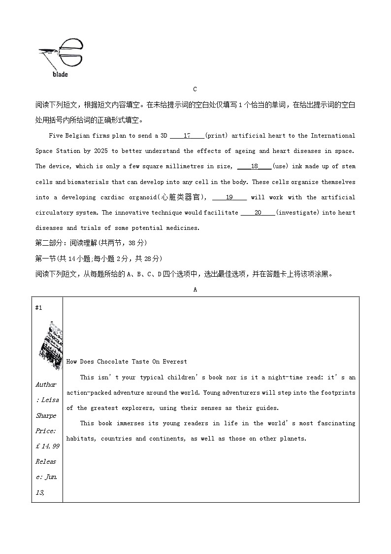 北京市海淀区2023_2024学年高三英语上学期期中试题含解析第3页