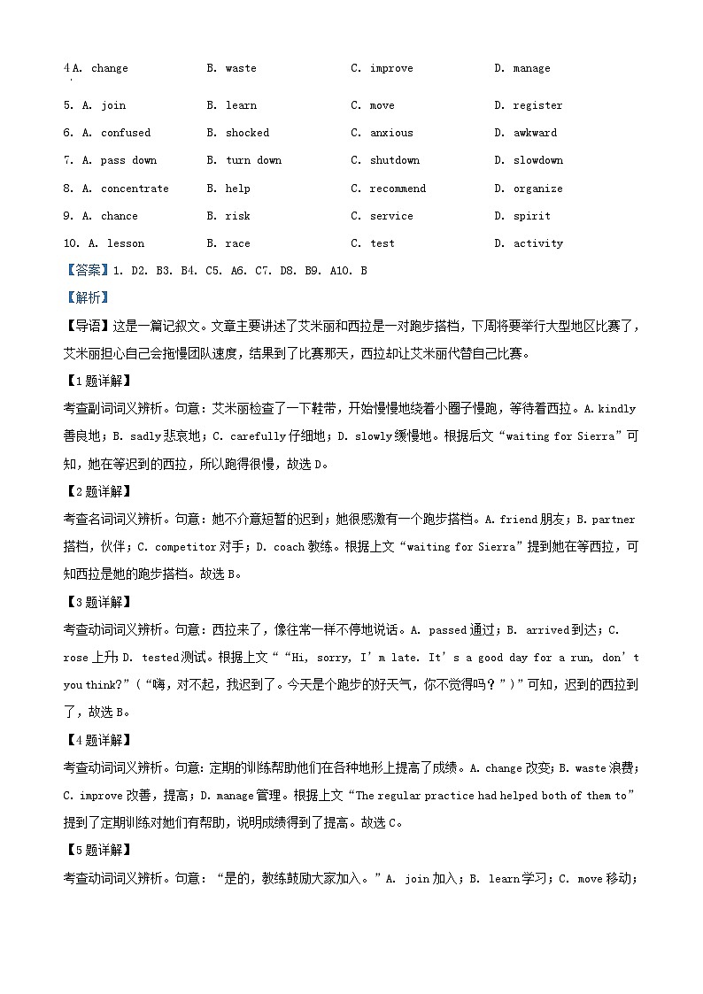 北京市通州区2023_2024学年高一英语上学期期中试卷含解析第2页