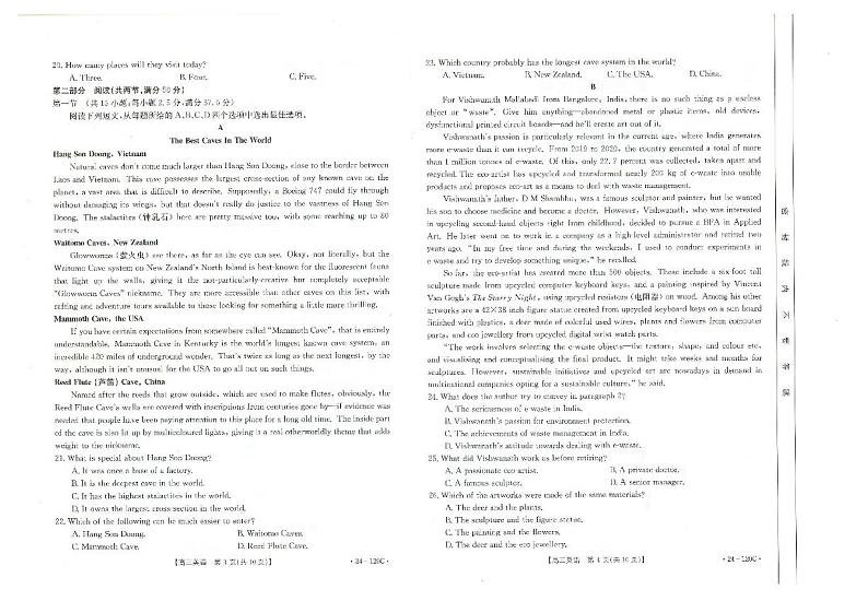 福建省龙岩市2023_2024学年高三英语上学期期中试题pdf第2页