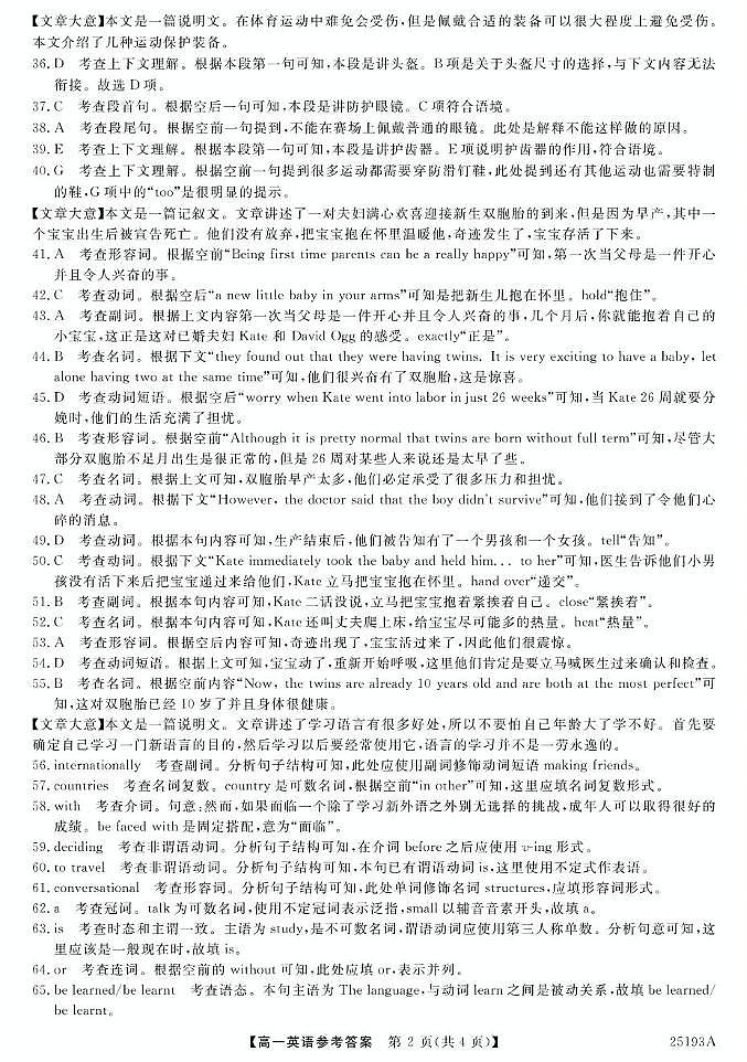 25193A-英语da(1)第2页