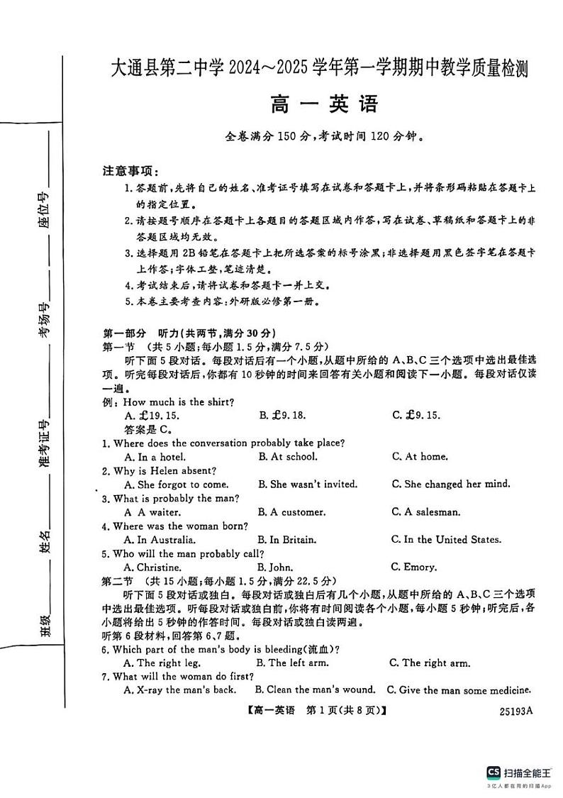 英语第1页