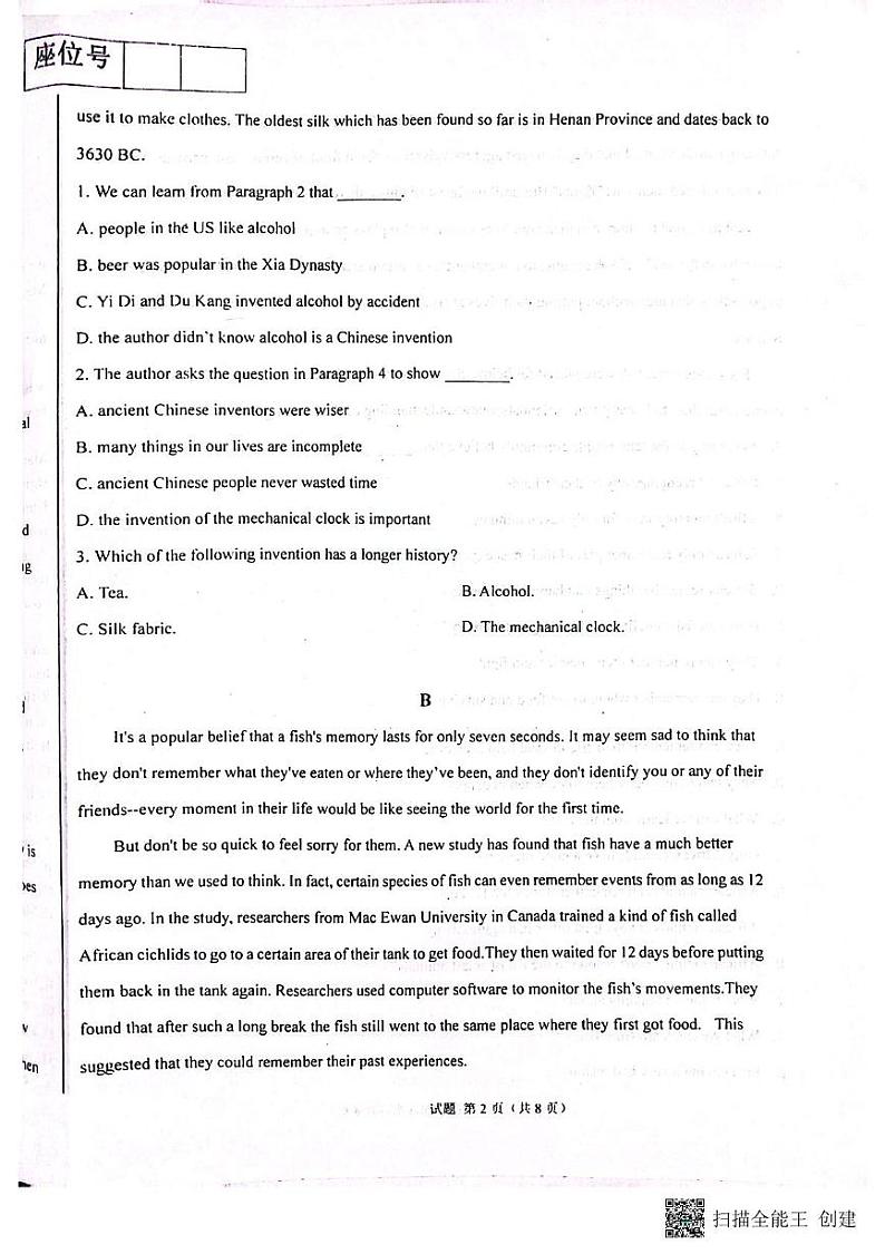 新疆喀什地区莎车县第九中学2024-2025学年高二上学期12月月考英语试题第2页