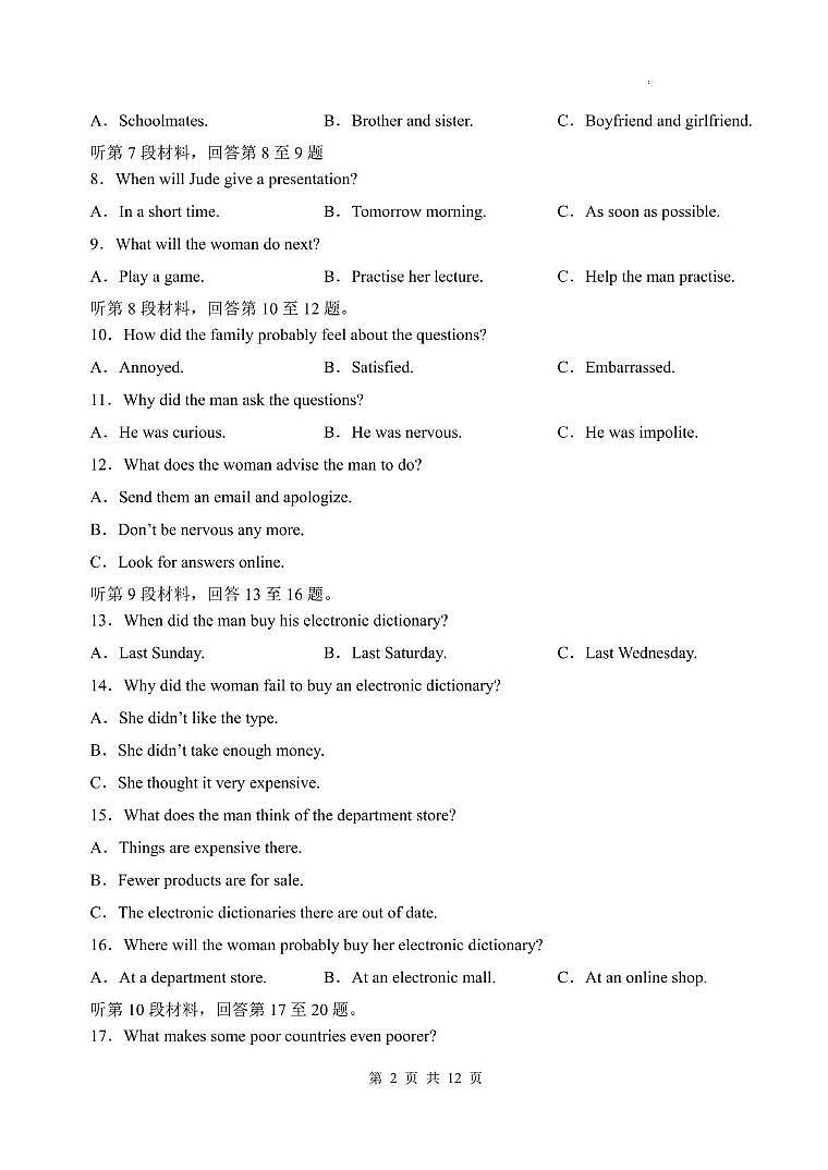 四川省广元市川师大万达中学2024-2025学年高一上学期12月月考英语试题第2页