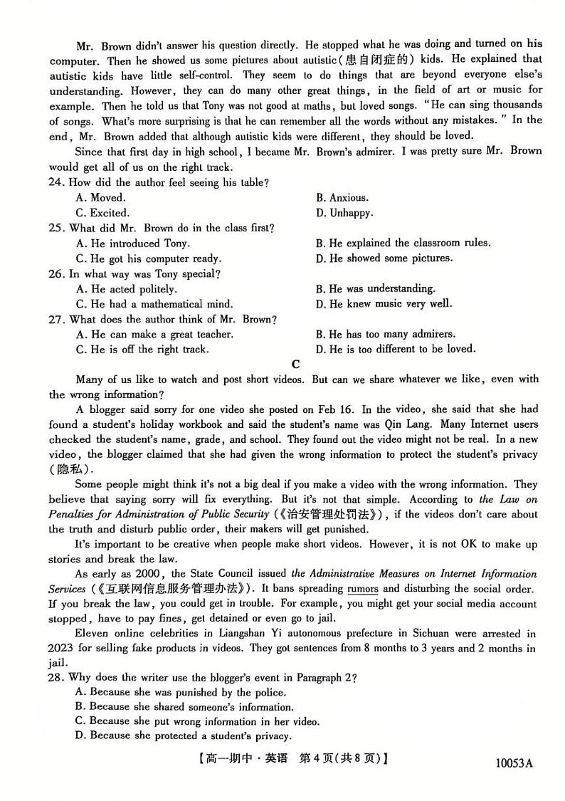 黑龙江省绥化市某校2024-2025学年高一上学期期中英语试卷第2页