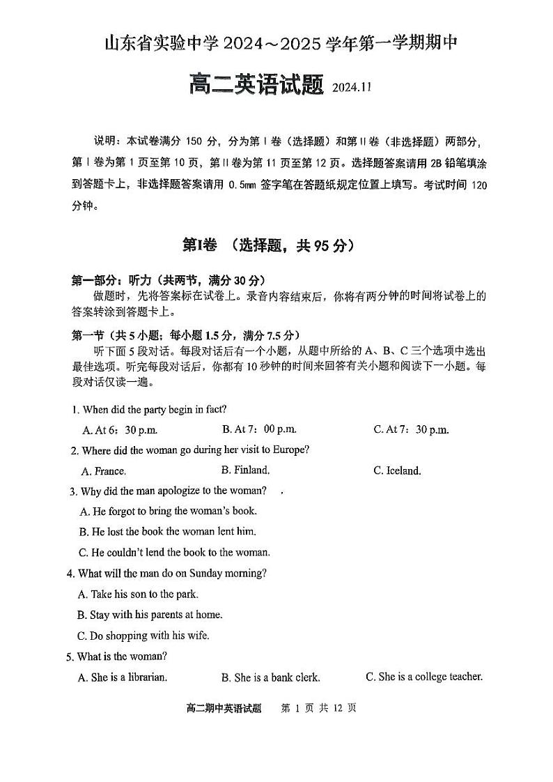 山东省实验中学2024-2025学年高二上学期11月期中英语试题第1页