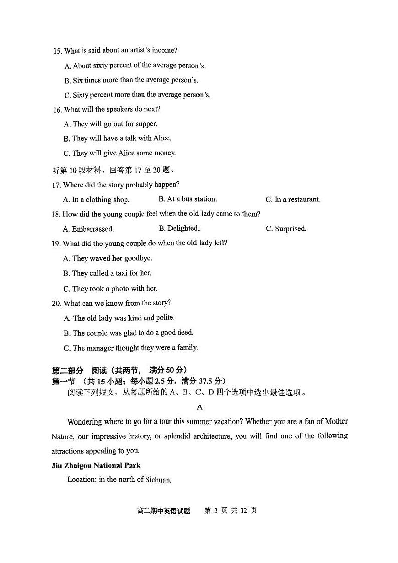 山东省实验中学2024-2025学年高二上学期11月期中英语试题第3页