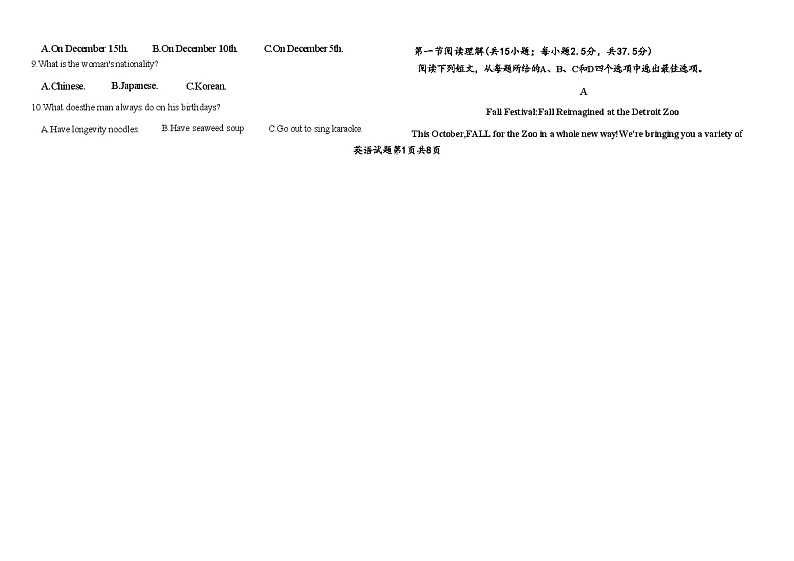 【黑吉辽卷】黑龙江省哈尔滨师范大学青冈实验中学校2025届高三上学期期中考试（11.16-11.17）英语试卷+答案第2页