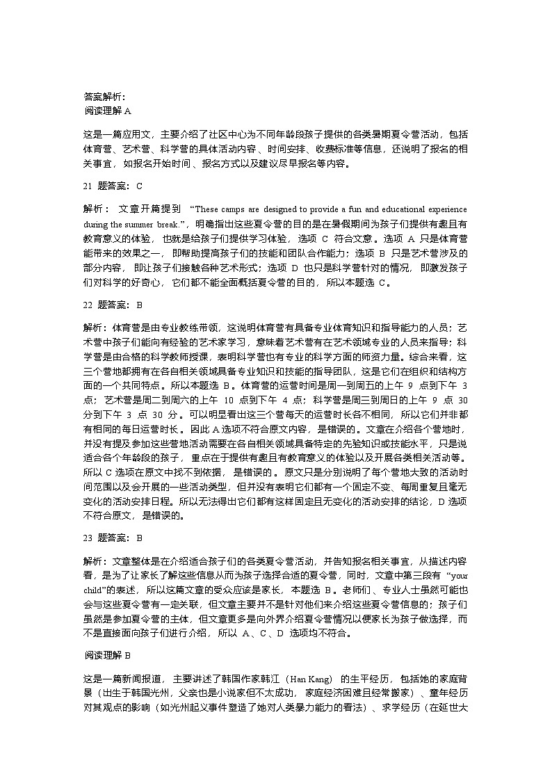 【黑吉辽卷】辽宁省大连滨城高中联盟2024-2025学年2025届高三上学期期中Ⅱ考试（12月）（12.3-12.4）英语试卷答案第3页