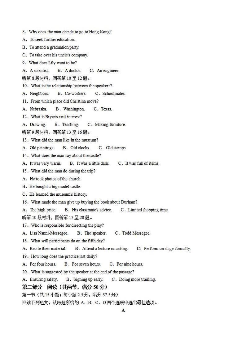 安徽省六安市毛坦厂中学2025届高三上学期11月期中考-英语试卷+答案第2页